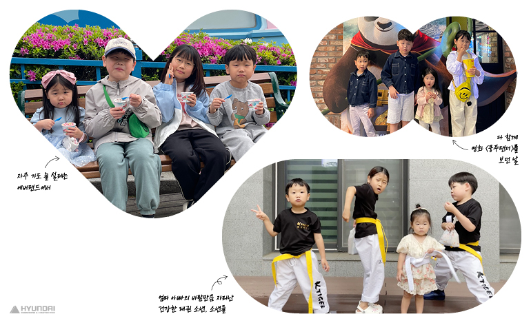 자주가도 늘 설레는 에버랜드에서 다 함께 영화 <쿵푸팬더>를 보던 날 엄마 아빠의 바람만큼 자라난 건강한 태권 소녀 소년들